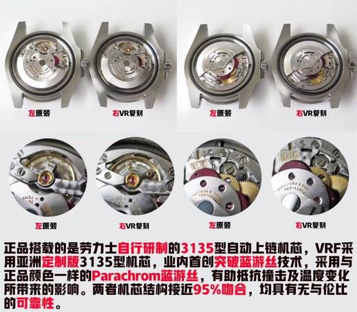 VR厂劳力士黑水鬼复刻手表一比一手表n厂c厂clean对比正品评测 商品图1