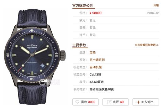 GF厂宝珀五十寻5000深潜器-蓝面陶瓷壳版本复刻手表一比一手表n厂c厂clean 商品图1