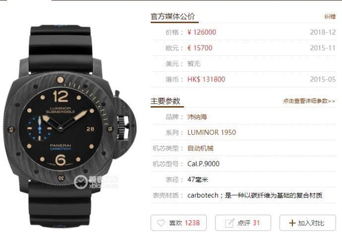 VS厂沛纳海PAM616评测-速度与激情同款腕表