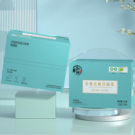 和菜头有机古树冷泡茶 商品图4