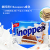 【超市】knoppers牛奶榛子巧克力威化饼 商品缩略图1