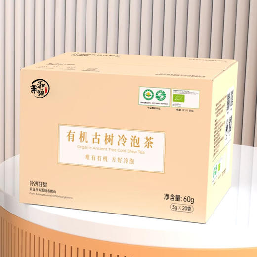 和菜头有机古树冷泡茶 商品图6