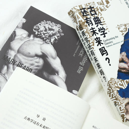 古典学还有未来吗？：从古希腊罗马到现在 商品图8
