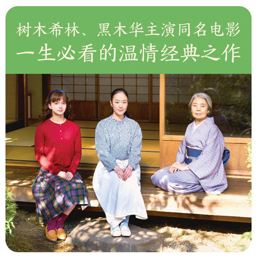 日日是好日  森下典子 著  磨铁图书 商品图2