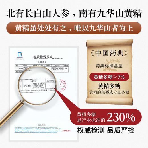 璞匠九蒸九晒黄精茶九华山原产黄精道家辟谷泡水茶汤独立小袋装 商品图2