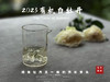【2023春茶】2023有机白牡丹，牡丹王一般的秀长芽头，花香温柔，犹如添香的红袖 商品缩略图12