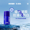 海洋至尊自然素颜霜2瓶  赠三棱镜洁面40g*1 商品缩略图1