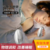 【现货秒发 轻松入眠】网红智能双手握睡眠仪，轻抚在掌心。脉冲柔柔浸透每一个沉浸睡眠的身体。简单方便的仪器，让你自如入眠，舒心入眠！ 商品缩略图0