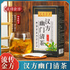 【第二盒半价！汉方幽门清茶】 茶香馥郁清醇自然，细嚼慢品匀净顺滑，营养丰富美味好茶，非幽门螺杆非菌非养渭茶茶袋泡茶夏日中式好物健康 商品缩略图0