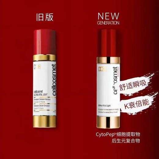 瑞妍 新版 生机乳 50ml 商品图1