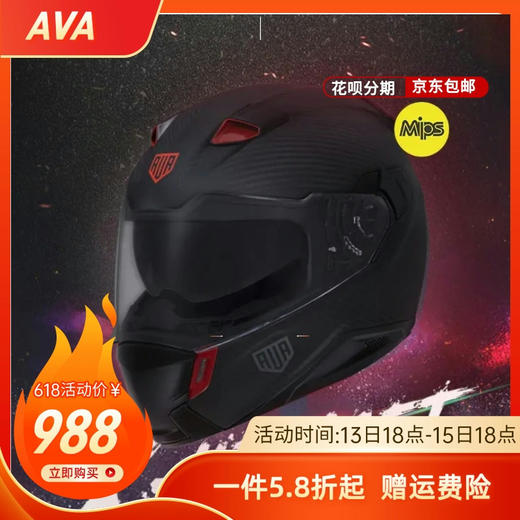【特价】AVA X-HELMET 碳纤维双镜片头盔跑盔全盔 商品图0