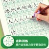 带笔顺的每日30字【减压练字帖】小学1-6年级同步课本生字点阵楷书字帖含笔画偏旁控笔含视频同步教学 商品缩略图6