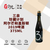 3泉珍藏计划阿尔芒和盖斯顿2019啤酒-375ML 商品缩略图0