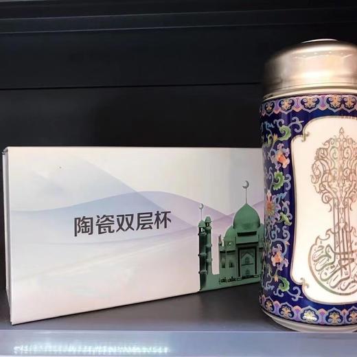 高档骨瓷穆斯林水杯回族人民族风礼品杯子 哈德曼特色用品双层仿景泰蓝复古陶瓷杯 礼盒杯子 商品图1