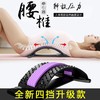 「全新升级！三色可选」致佳腰椎舒缓牵引器腰部拉伸颈椎背部伸展腰背瑜伽按摩矫正健康训练 商品缩略图0