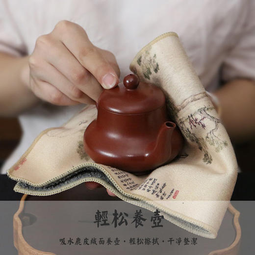 台隆金-吸水鹿皮绒彩绘柔方茶巾双面加厚高档古风茶具配件 商品图4
