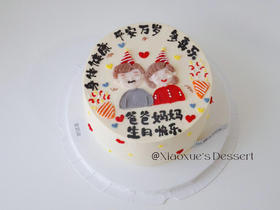 手绘爸爸妈妈蛋糕（提前1天预定）