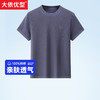 【新款DWP】大依优型大码针织超细纱全棉圆领短袖T恤加肥加大弹力透气宽松休闲男装半袖上衣 商品缩略图0