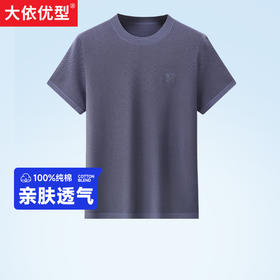 【新款DWP】大依优型大码针织超细纱全棉圆领短袖T恤加肥加大弹力透气宽松休闲男装半袖上衣