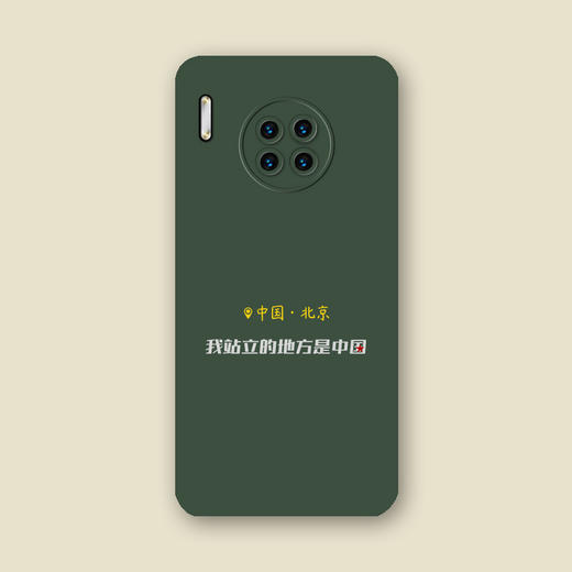 【定制我站立的地方是中国系列手机壳液态硅胶/皮纹壳材质侧边暗夜绿色，定制产品不退换下单请备注手机型号】 商品图2