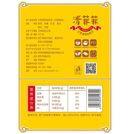 好想你清菲菲银耳羹364g 红枣莲子羹即食节日送礼 364g红枣银耳汤 商品图3