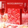 黑金专享私人定制 【榛芯爱意9粒铁盒】 商品缩略图1