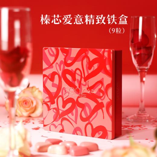 黑金专享私人定制 【榛芯爱意9粒铁盒】 商品图1