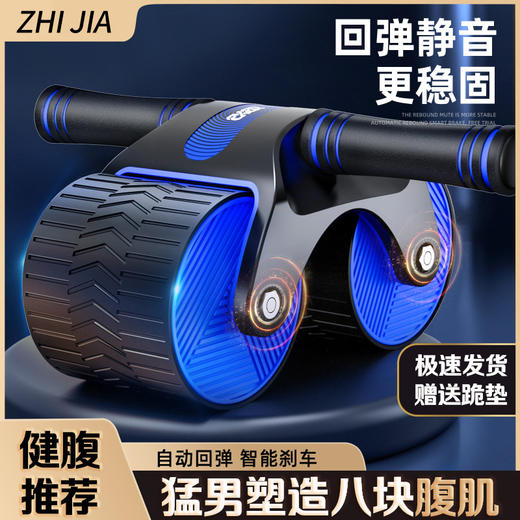 「静音回弹！三款配色」新款坦克健腹轮自动回弹腹肌轮 健身家用收腹机卷腹滑轮健身器材健康训练 商品图0