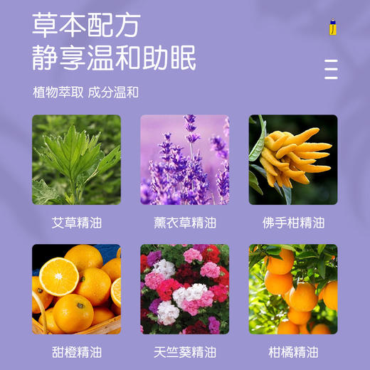 【第二瓶半价❗️葵花薰衣草睡眠喷雾】气味清新不刺鼻，草本配方静享温和帮助，小巧便携，葵花怡补水精油保湿喷雾香薰喷剂粉丝专属 商品图2