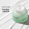 【中欧班列精选】韩国面霜  悦诗风吟 innisfree 绿茶精粹平衡保湿面霜50ml  临期日23.11.20  介意勿拍 商品缩略图0