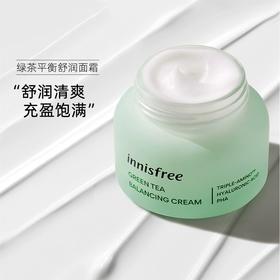 【中欧班列精选】韩国面霜  悦诗风吟 innisfree 绿茶精粹平衡保湿面霜50ml  临期日23.11.20  介意勿拍