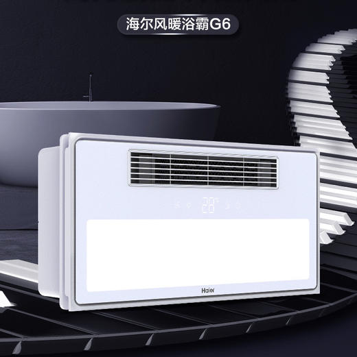 海尔（Haier）浴霸 G6 商品图0