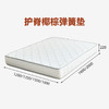 喜梦宝22cm床垫护脊椰棕弹簧床垫床垫1.5米床软垫硬垫 商品缩略图0