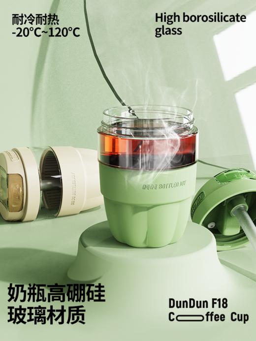 吨吨F18咖啡杯0.35L钢环双饮款高硼硅D24 商品图2