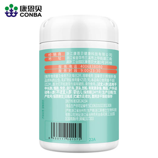 多维营养咀嚼片儿童（30片） 商品图3