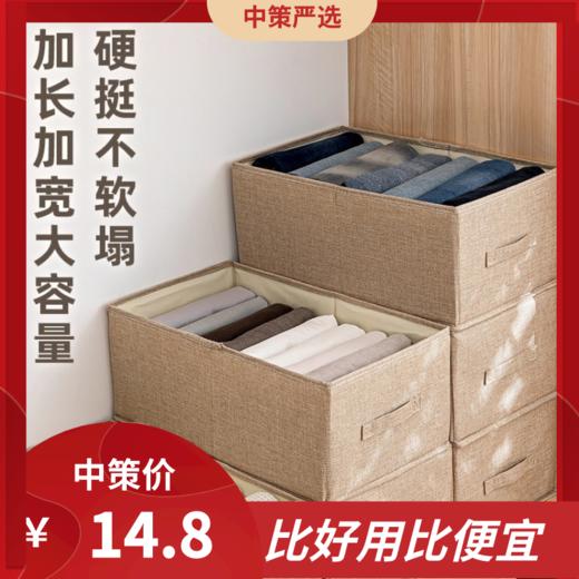 棉麻衣服收纳箱    布艺衣物搬家整理盒箱子折叠衣柜宿舍储物筐袋家用裤子3.180 商品图0
