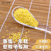 新鲜有机大黄米350g 黏糯五谷杂粮米饭伴侣搭配熬粥 商品缩略图1