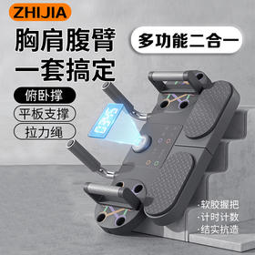 「多功能！三合一训练板」新款家用男士胸肌锻炼多功能平板支撑训练器俯卧撑健腹板健康训练