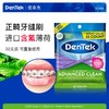 【品牌直发】包邮！经ADA官方认证的牙线棒：美国德泰克DenTek儿童/成人/家用超细牙线棒/牙缝刷/牙签刷 含氟涂层/薄荷精油蜡 商品缩略图6