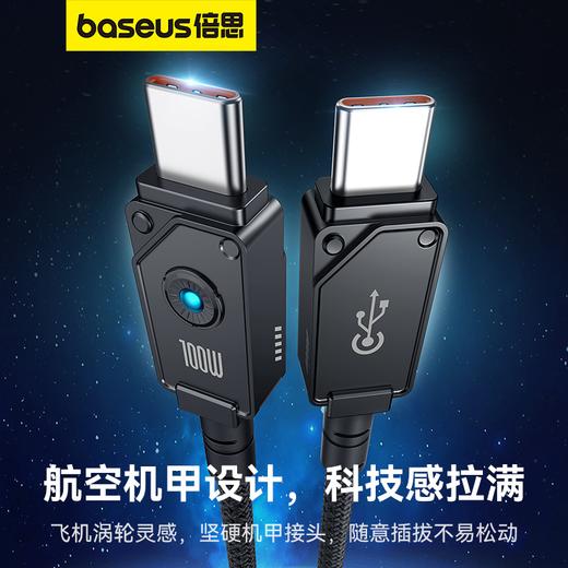 倍思 航空系列 快充数据线 Type-C 100W 安卓手机通用 商品图4