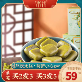 【买2发3】控谷青润糕·吃的健康｜以绿为养，呵护小心肝。严选材料，软糯清甜，开袋即食