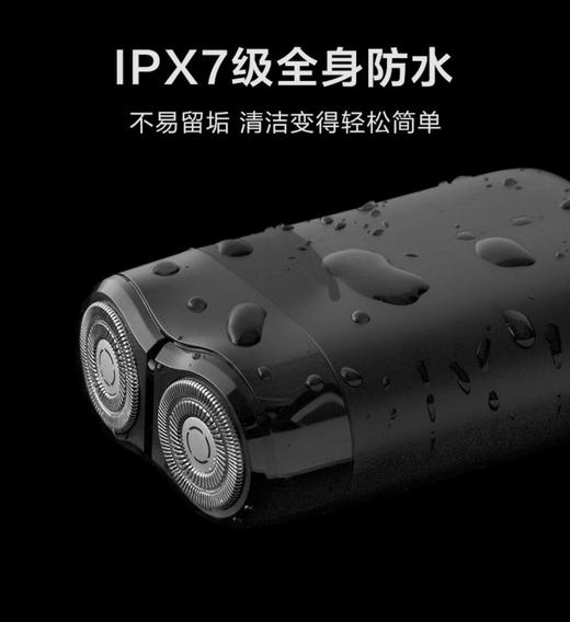 【父亲节礼物】米家 小米电动剃须刀刮胡刀胡须刀 旋转双刀头 全身水洗 90分钟续航 Type-C快充 商品图3