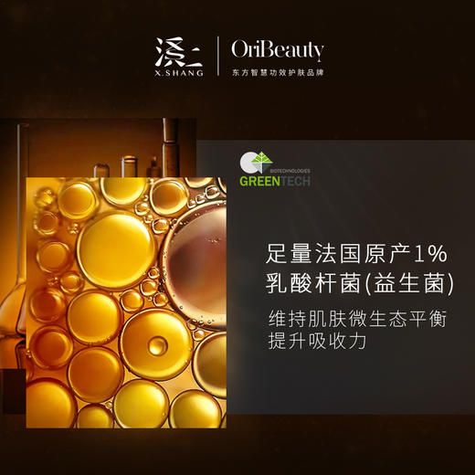 溪上X.Shang多重修护精华（2粒装） 商品图3