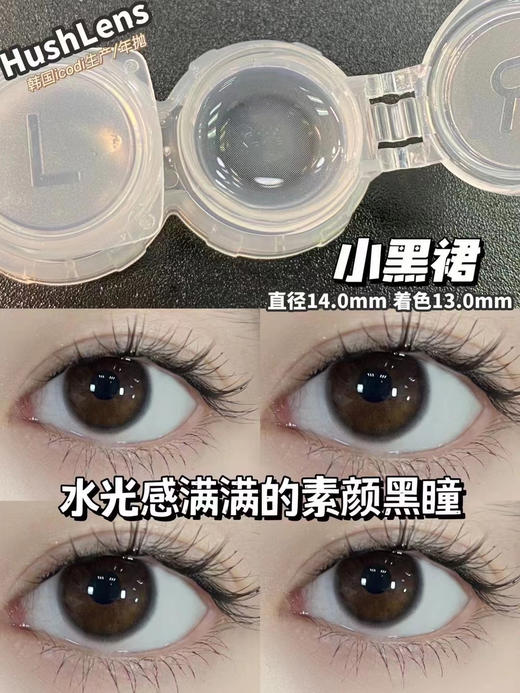 【平价年抛】Hushlens 全系列 | 【同品牌多副更划算,选款完整色板在详情页】 商品图4