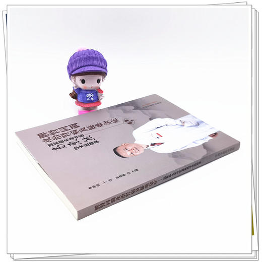 【出版社直销】脾肾同调攻治肾病及疑难杂症--国家级名老中医高惠然学术经验录 李林运 卞华 赵青春 著 中国中医药出版社 商品图3