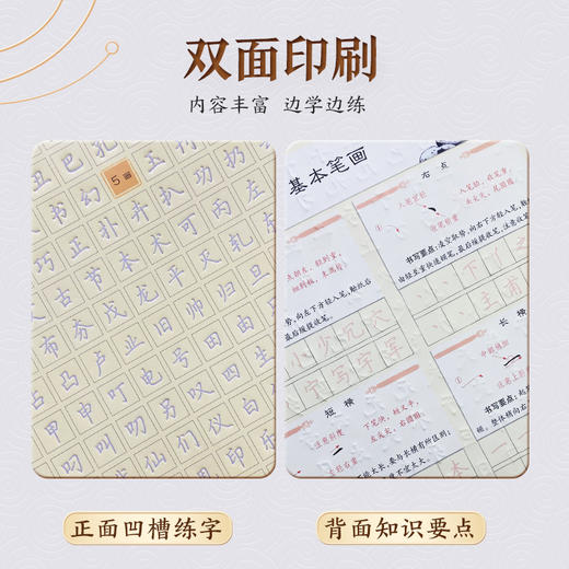 墨点字帖 练字宝 楷书凹槽练字帖3本初学者成人练字男生女生钢笔字速成字帖大学生专用反复练习可消失 商品图2