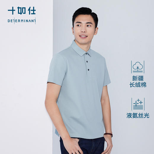 十如仕100%新疆长绒棉吸湿速干3A抗菌POLO-P02-01 商品图3