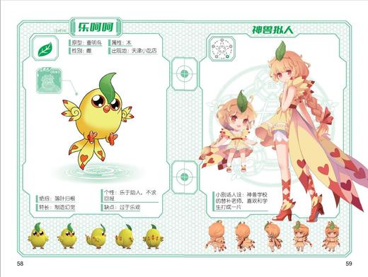 大中华寻宝记神兽图鉴 典藏版图鉴书6-12岁科普百科山海经 商品图3