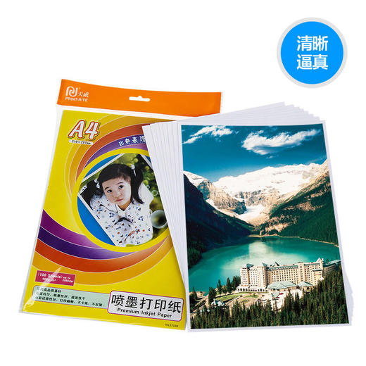 天威 A4彩喷纸108G   100页/包  专业数码相纸 商品图0