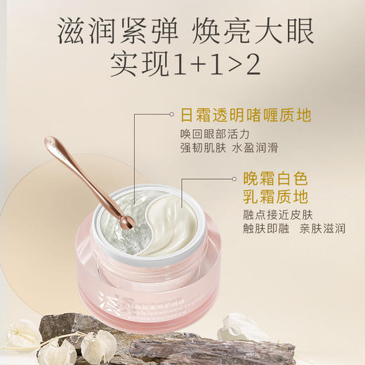 溪上X.Shang日夜修护眼霜（150ml） 商品图2